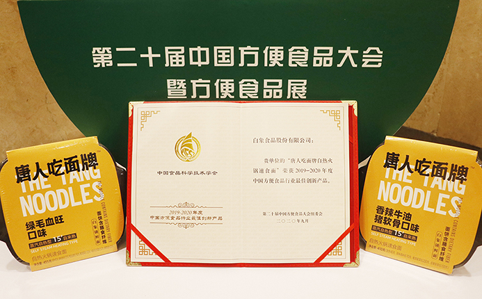 白象食品新品上市再拓新賽道，高速發(fā)展勢不可擋