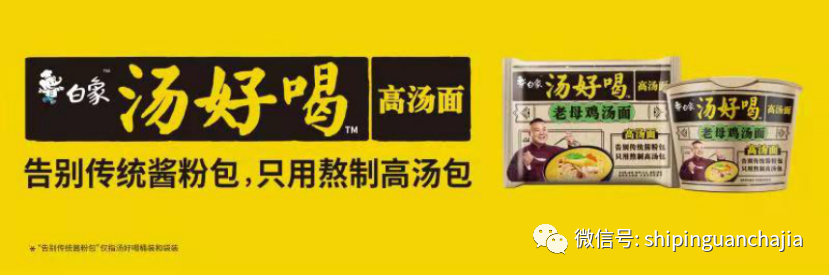 不懼疫情逆勢上揚，白象食品的2021年為何如此值得期待？