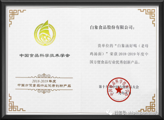 不懼疫情逆勢上揚，白象食品的2021年為何如此值得期待？