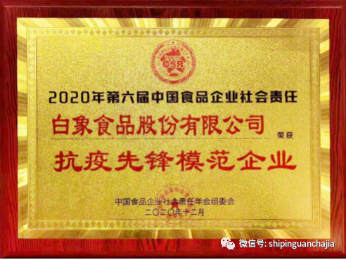 不懼疫情逆勢上揚，白象食品的2021年為何如此值得期待？